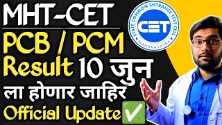 ✅ MHT CET Result Date 2024 🔥| MHT CET Answer Key 2024 | Cut Off | mht cet Marks vs persentile 2024 !