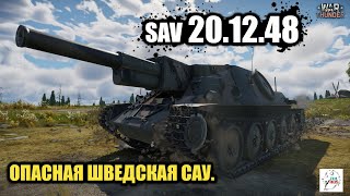 SAV 20.12.48 - Опасная шведская САУ.