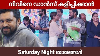 Saturday Night ലെ നായികമാർക്ക് പറയാൻ ഉള്ളത് | Saniya Iyappan | Grace Antony| Malavika Sreenath