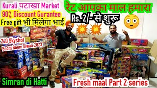 Kurali Crackers Market 2023-Cheapest wholesale Crackers 2023-Cracker market Kurali-Part 2 #crackers