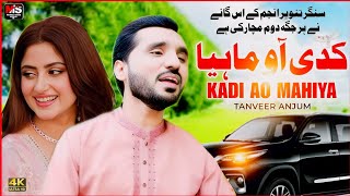 Kadi Ao Mahiya | Tanveer Anjum | New Saraiki Viral Song 2024