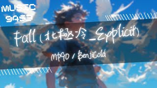 MP90, BenjiCold - Fall (北極冷_Explicit) | 我知道你喜歡讓我猜 but your true luv cant be seen | 動態歌詞 Lyric Video