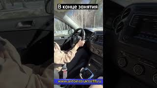 Урок вождения по технике руления #барнаул #автоинструкторбарнаул #автошколабарнаул #сергейволобуев