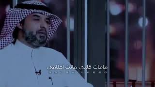 ممدوح الشريده " ماتت احلامي "