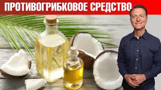 От кандиды поможет масло МСТ!🔥