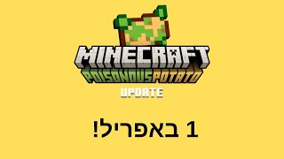 מה קרה ב1 באפריל 2024 (מימד חדש)