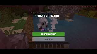 Что произошло на сервере MinePe в Майнкрафт