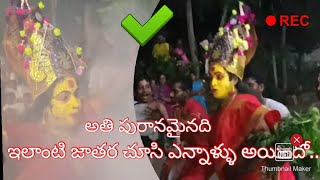 Akko Akko Akka Telugu Song Famous Durgamatha village Festival//Rural Festivals of india//VilIVido