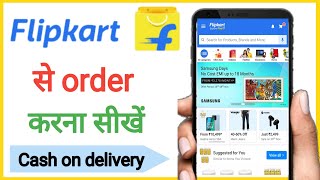 flipkart se order kaise kre | flipkart se shoping kaise kre | Cash on delivery |