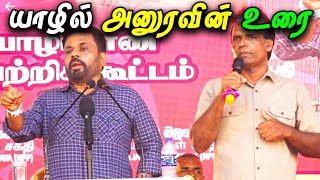 🔴 யாழில் ஜனாதிபதி அனுர குமாரவின் தமிழ் பேச்சு 😮 | Anura Kumara Dissanayake Speech Jaffna | #anura