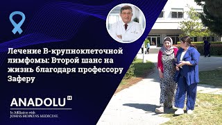 Лечение B-крупноклеточной лимфомы: Второй шанс на жизнь благодаря профессору Заферу