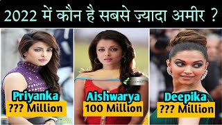 Who's The Richest Bollywood Actress Of 2022 | Aishwarya Rai | Priyanka Chopra | Deepika Padukone