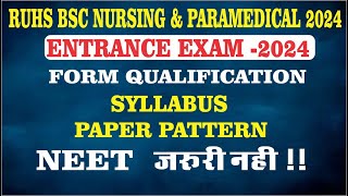 RUHS ENTRANCE EXAM 2024 || Bsc Nursing || Paramedical Courses || Pharmacy Courses