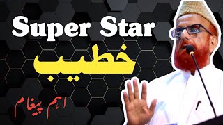 Chahe Super Star Khateeb Ho - Mufti Muneeb Ur Rehman