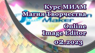 Online ImageEditor Магия творчества МИАМ