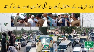 PML.N Workers Ready Of Welcome To Pakistan M Nawaz sharif...