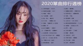 #2020華語流行歌曲100首 - | 我像一个傻瓜, 该死的温柔 - 马天宇, SPHINX - THE9 , [華語音樂歌曲 | - 抖中文歌曲排行榜2020