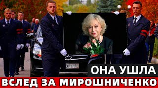 Двое в Один День! Еще Одна Народная Артистка Ушла в Эти Дни..