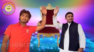 अखिलेश यादव का नया गाना बहोत तेजी से हो रहा वायरल जय जय अखिलेश/Akhilesh yadav song/Aditya lal yadav