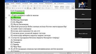 ҚЗТ.ҰБТ-2024ж.Қазақстан тарихы. Нұсқа талдау. Қаңтар ҰБТ-ға дайындық. 12-тест.