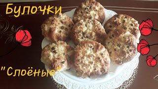 Булочки "Слоёные" с изюмом и посыпкой "Штрейзель"