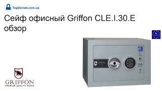 Сейф офисный Griffon CLE.I.30.E обзор