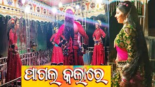 Sargibahali Ladies Heroine beautiful Dance Dhamak ଟୁକେଲ ହିରୋଇନ୍ ଦାସୀ ଏଣ୍ଟ୍ରି ସମ୍ବଲପୁରୀ ଧମାକା