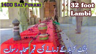 1400 Saal Phly Ki Qabar 32 foot Lengthy In Pakistan