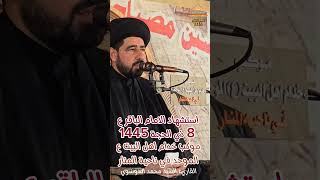 استشهاد الامام الباقر عليه السلام 8 ذي الحجة 1445 موكب خدام اهل البيت ع الموحد في ناحية المنار