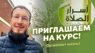 Запишитесь сейчас, чтобы после Рамадана не постигла грусть!