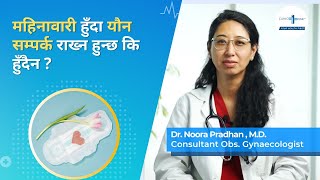 महिनावारी हुँदा यौन सम्पर्क गर्न हुन्छ कि हुँदैन? SEX DURING PERIODS | Dr Noora Pradhan | Clinic One