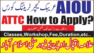 Aiou attc Course || How to apply aiou attc  || attc aiou program || arabic teacher training program