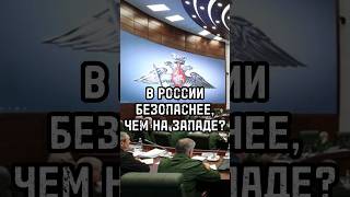 РОССИЯ БЕЗОПАСНАЯ СТРАНА / Сравнение безопасности в России и на Западе #россия #путин #shortvideo