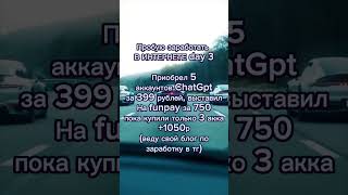 Мой путь в профиле        #путь #успех #заработок #шортс #темки #mellstroy