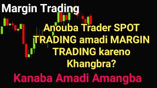 What is Margin Trading(Manipuri)|Margin Trading Kareno?Kanaba amadi Amangba Kareno?