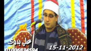 Sheikh Mahmood Shahat Surah Ambiyaa 15-11-2012