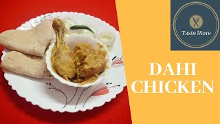 Dahi Chicken | Yogurt Chicken Curry | Dahiwala Murg