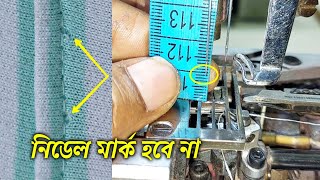 flatlock নিডেল মার্ক হবে না, needle bar height adjustment 7.5mm & 9mm