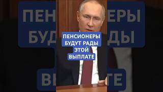 Начислят как неработающим, так и работающим. С ноября к пенсии добавят по 2712 рублей #выплаты