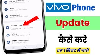 Vivo phone update kaise kare 2024 | How To Update Vivo Mobile | Vivo mobile system update