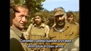 [TRANSLATED] Russian Song of Abkhaz War "Гумистинский бой" ("The Battle of Gumista river")