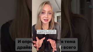 Как определиться с продуктом в онлайн?