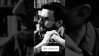 #پند و هدایت کامل💯 Complete guidance and guidance إرشادات وإرشادات كاملة💐