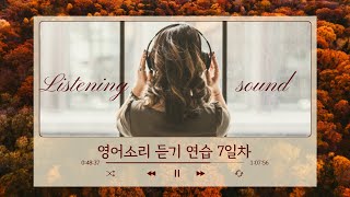 통암기 7일차 : 끝까지 해내는 힘(Grit)