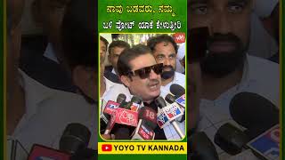 Zameer Ahmed Khan: ನಾವು ಬಡವರು, ನಮ್ಮ ಬಳಿ ವೋಟ್ ಯಾಕೆ ಕೇಳುತ್ತೀರಿ | YOYO TV Kannada Shorts