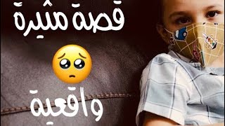 قصة الأب و ولده المريض في الفنذق (واقعية)