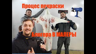 Покраска АВТО \ Б У Деталь \ Проект #СЕКСОЛОГРАБОТАЙРУКАМИ