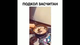 под кол засчитан?😂#юмор #прикол #жиза #угарныевидео #смешныевидео #ржач