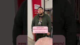 Лучший ПОДАРОК Жене без повода!