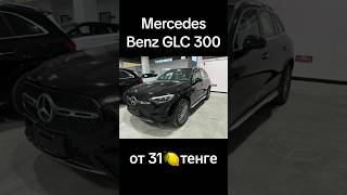 Mercedes Benz GLC